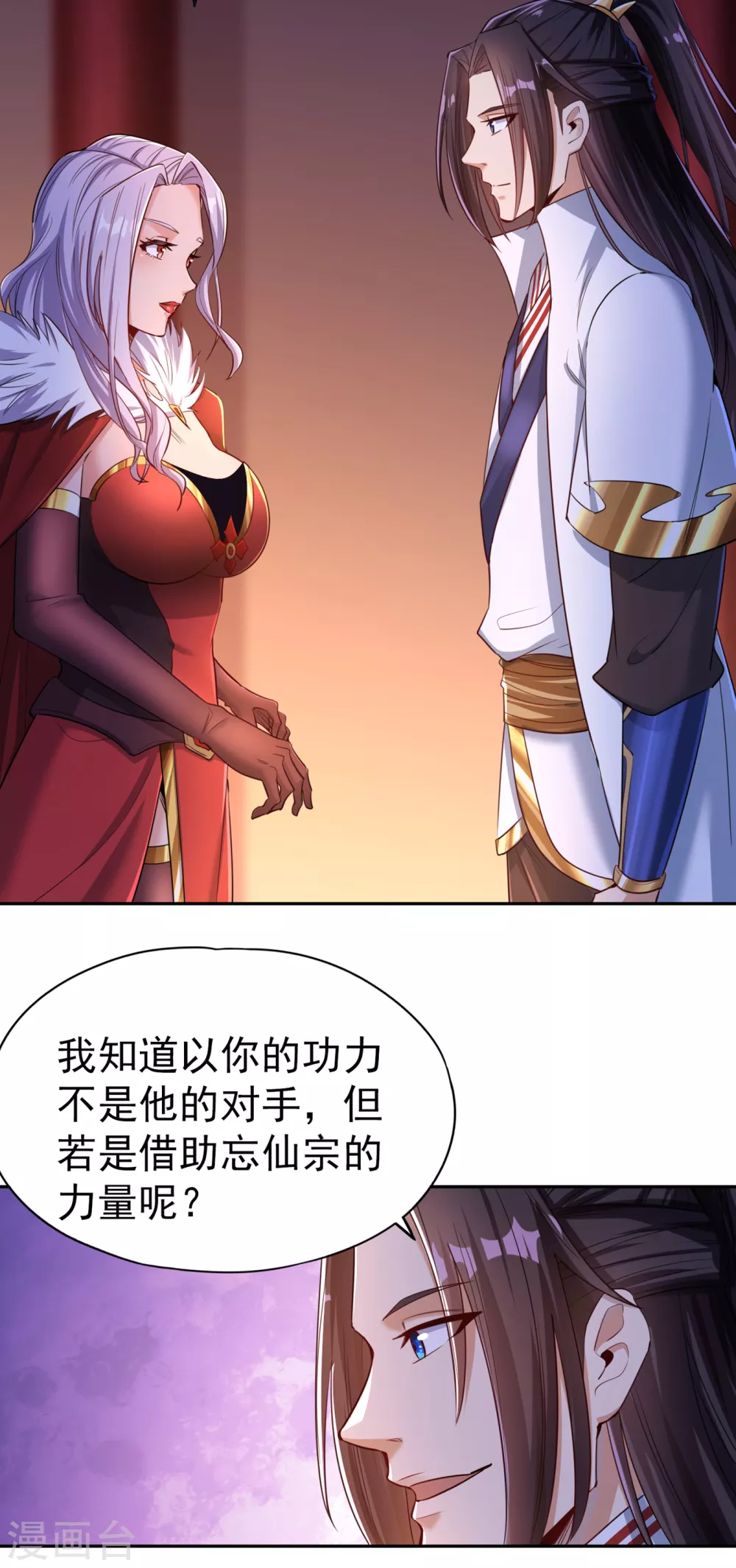 我被困在同一天十万年境界等级漫画,第56话 宇宙神物—梵天果1图