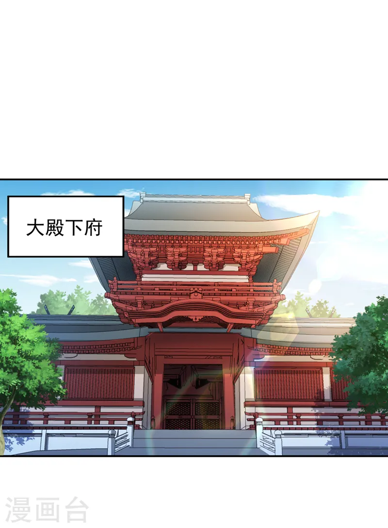 我被困在同一天十万年境界等级漫画,第222话 有些事是躲不了的1图