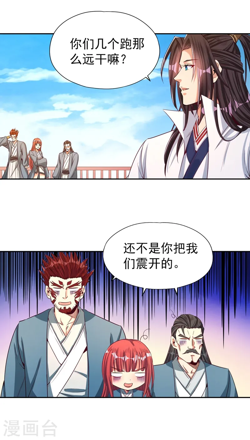 我被困在同一天十万年境界等级漫画,第105话 我们去会会夏桀！2图