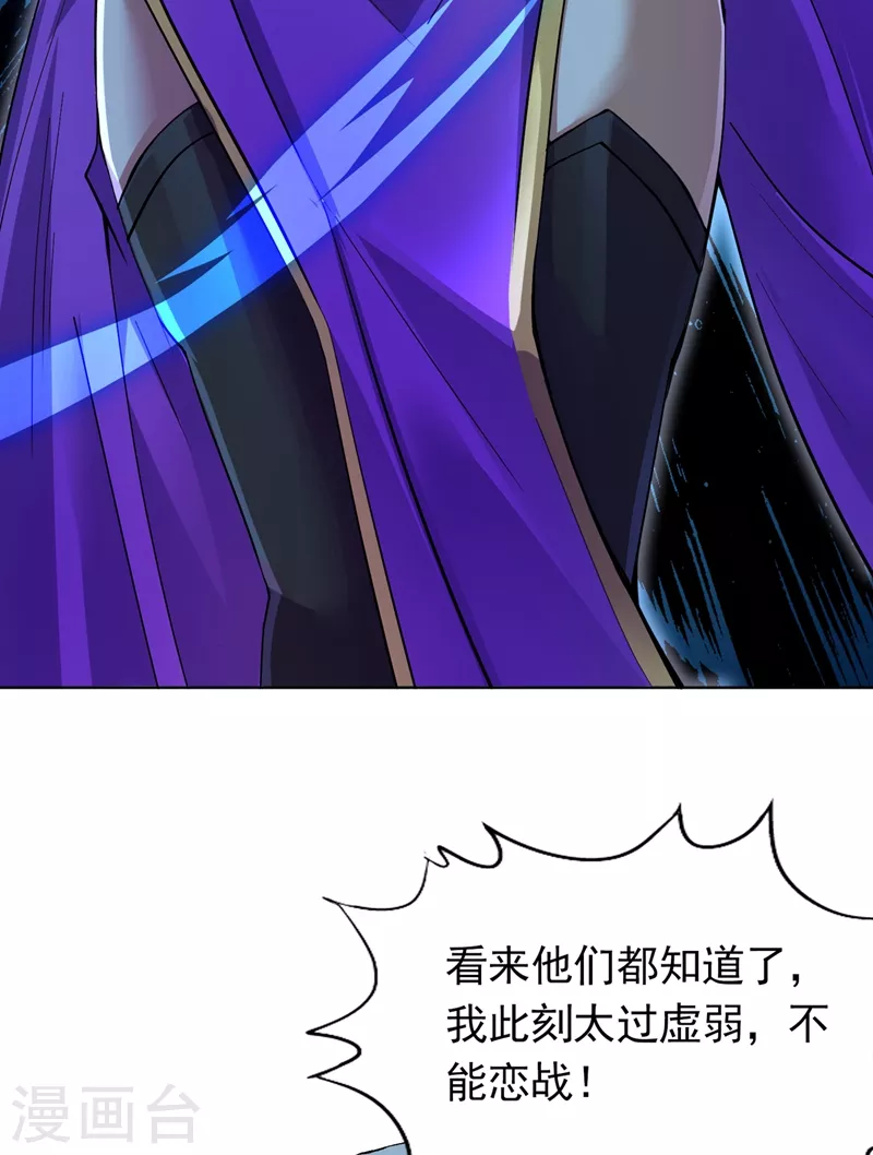 我被困在同一天十万年境界等级漫画,第15话 你可真让人兴奋！2图