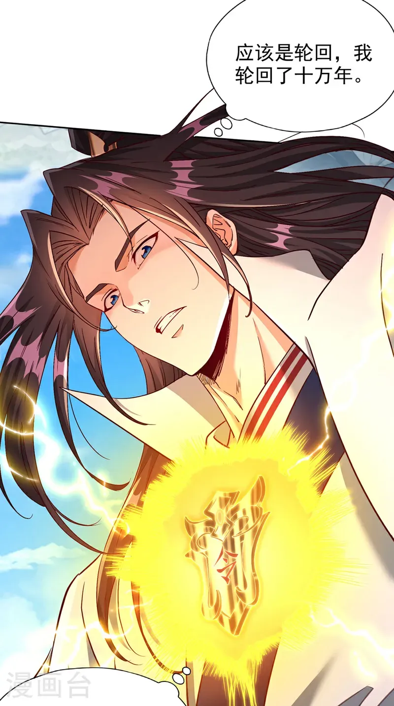 我被困在同一天十万年境界等级漫画,第396话 神王令到底是什么？2图