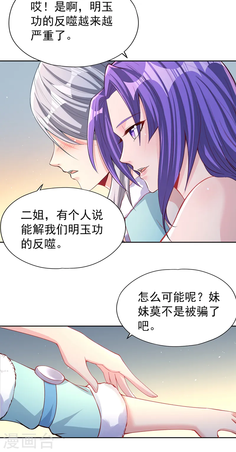 我被困在同一天十万年动漫免费观看西瓜漫画,第139话 你看漏了一样东西~2图