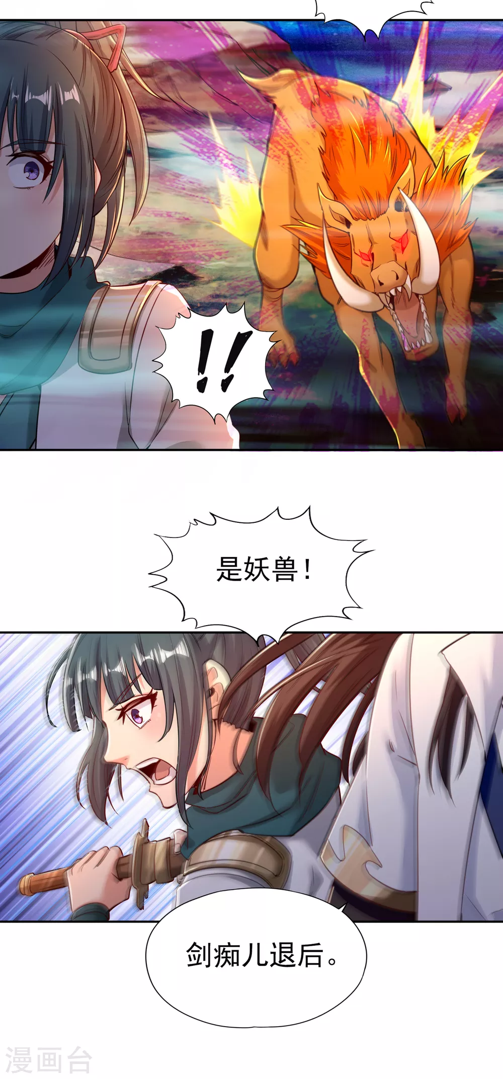 我被困在同一天十万年境界等级漫画,第53话 猎杀道河妖兽2图