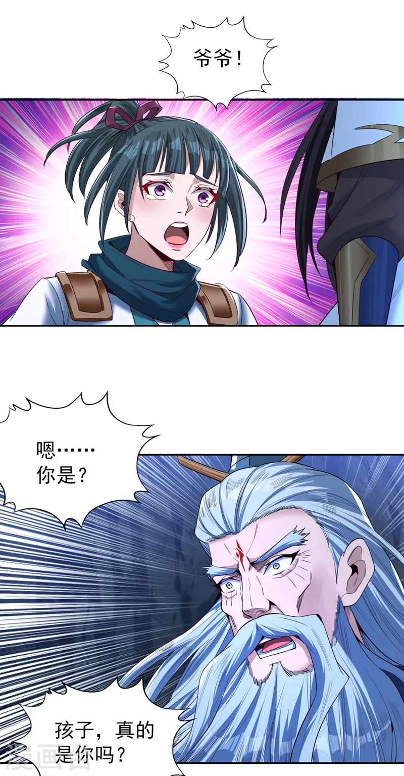 我被困在同一天十万年漫画,第101话 痴儿你还认得他吗？2图