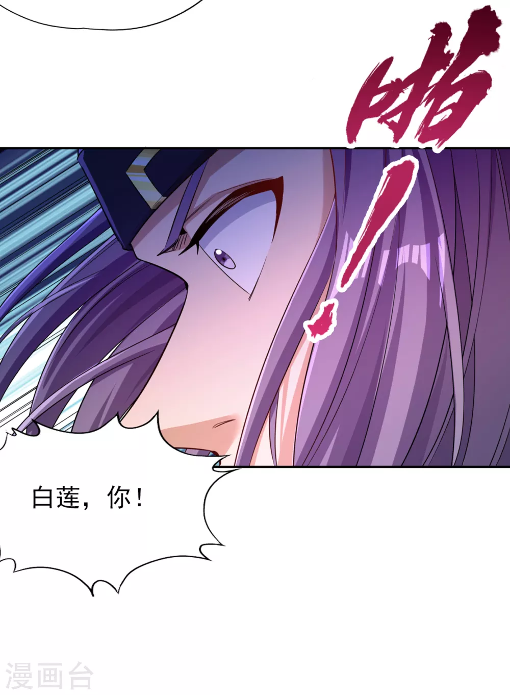 我被困在同一天十万年境界等级漫画,第60话 现在，谁才是渔翁？2图
