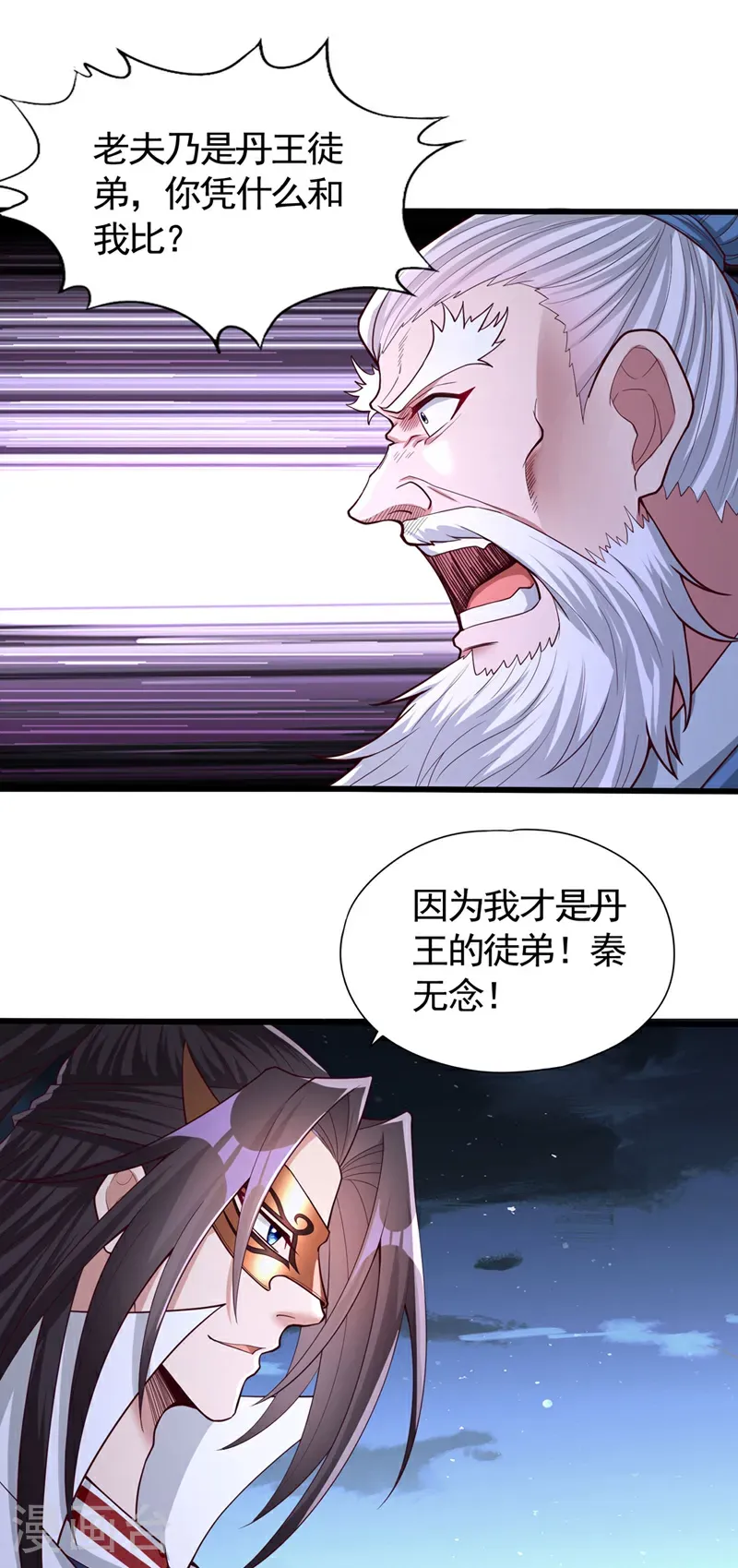 我被困在同一天十万年第01集在线漫画,第408话 想走？晚了！2图