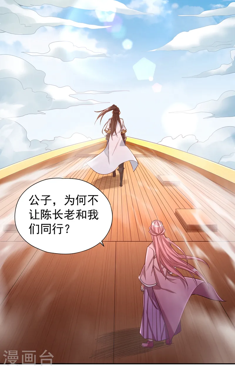 我被困在同一天十万年境界等级漫画,第117话 不还钱，我就撕票！2图