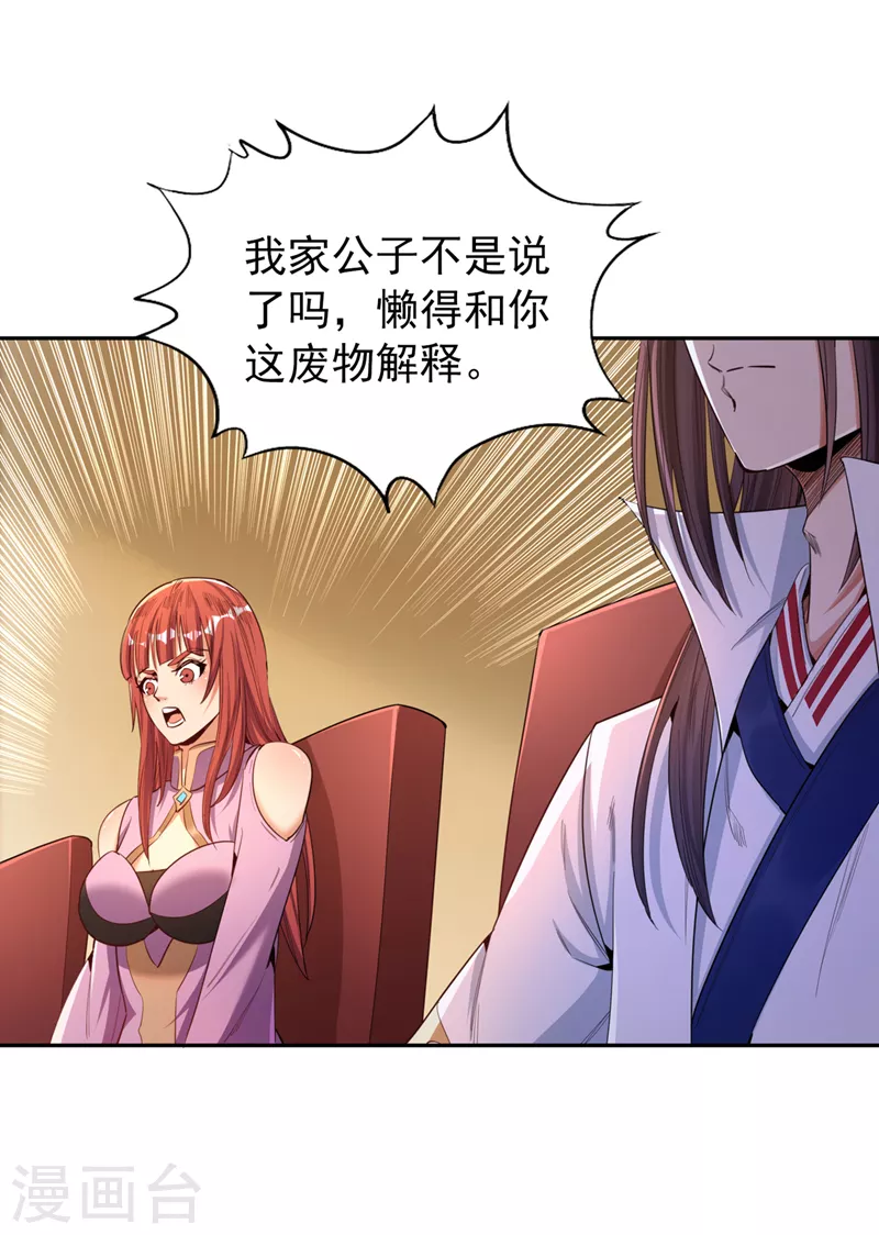 我被困在同一天十万年境界等级漫画,第84话 这酒，有什么好喝的？2图