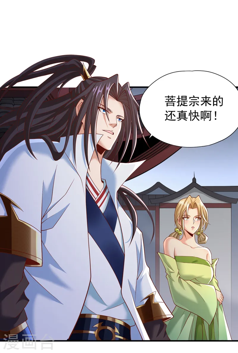 我被困在同一天十万年境界等级漫画,第184话 要赌，就拿命赌！2图