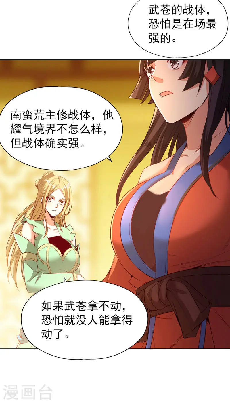 我被困在同一天十万年境界等级漫画,第112话 你们可以色诱猴子！2图