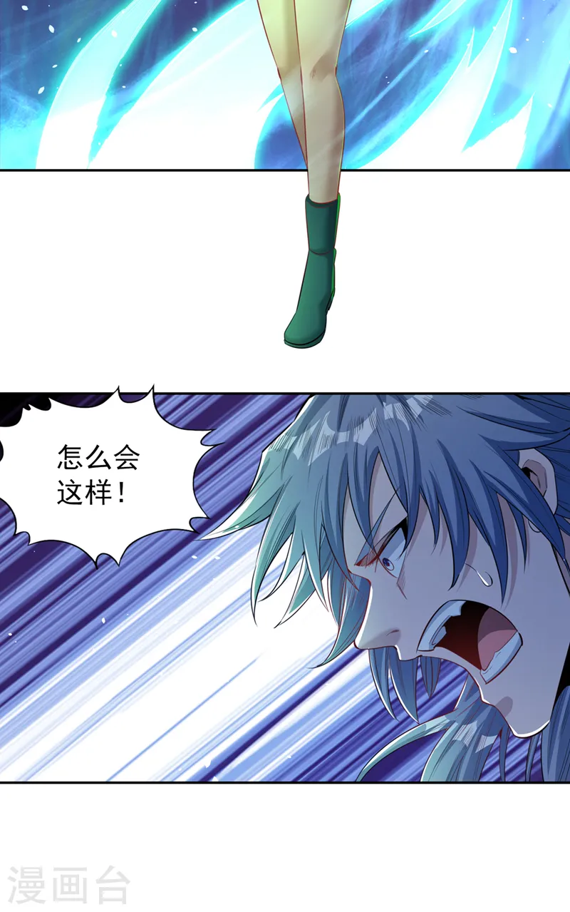 我被困在同一天十万年境界等级漫画,第100话 今天一个都跑不了！2图