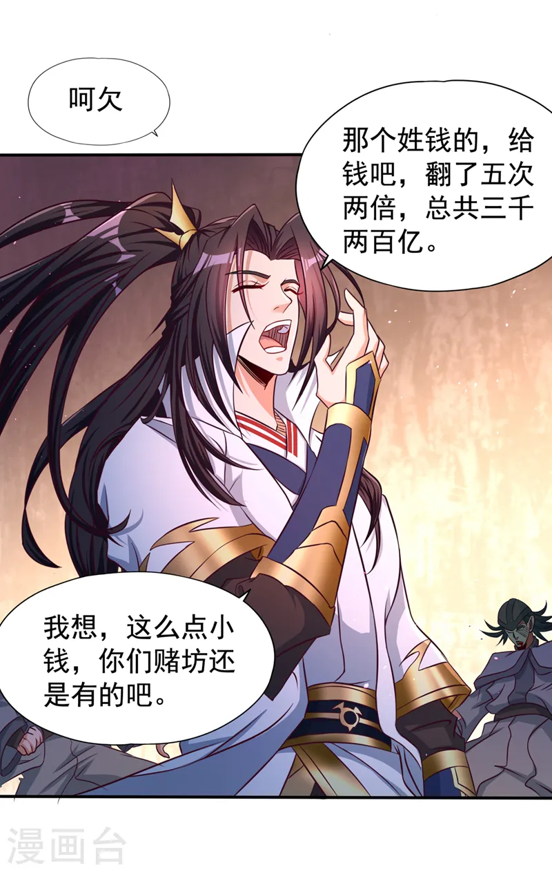 我被困在同一天十万年境界等级漫画,第174话 你们一起上吧！1图