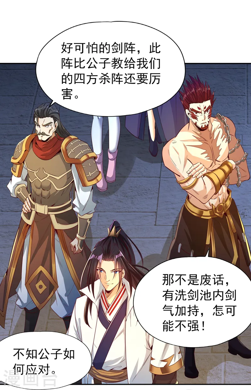 我被困在同一天十万年境界等级漫画,第100话 今天一个都跑不了！2图