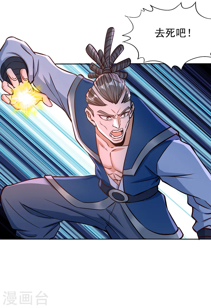 我被困在同一天十万年漫画,第191话 剩下的我来解决吧！2图