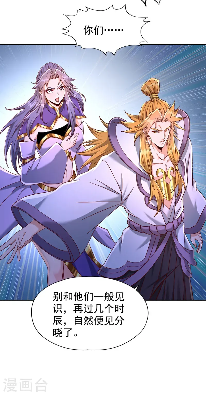 我被困在同一天十万年38漫画,第397话 你是赢不了我的！2图