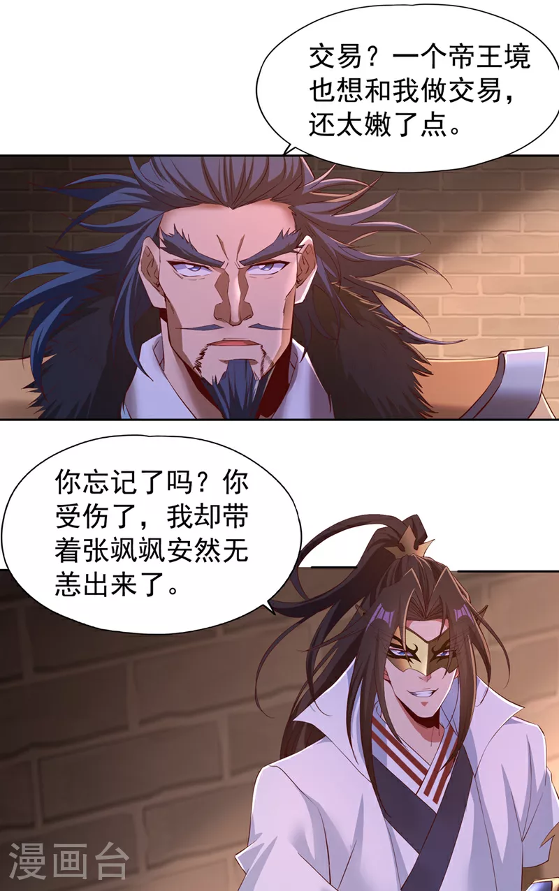 我被困在同一天十万年第四季动漫免费观看全集完整版漫画,第299话 我为何要跪？！2图