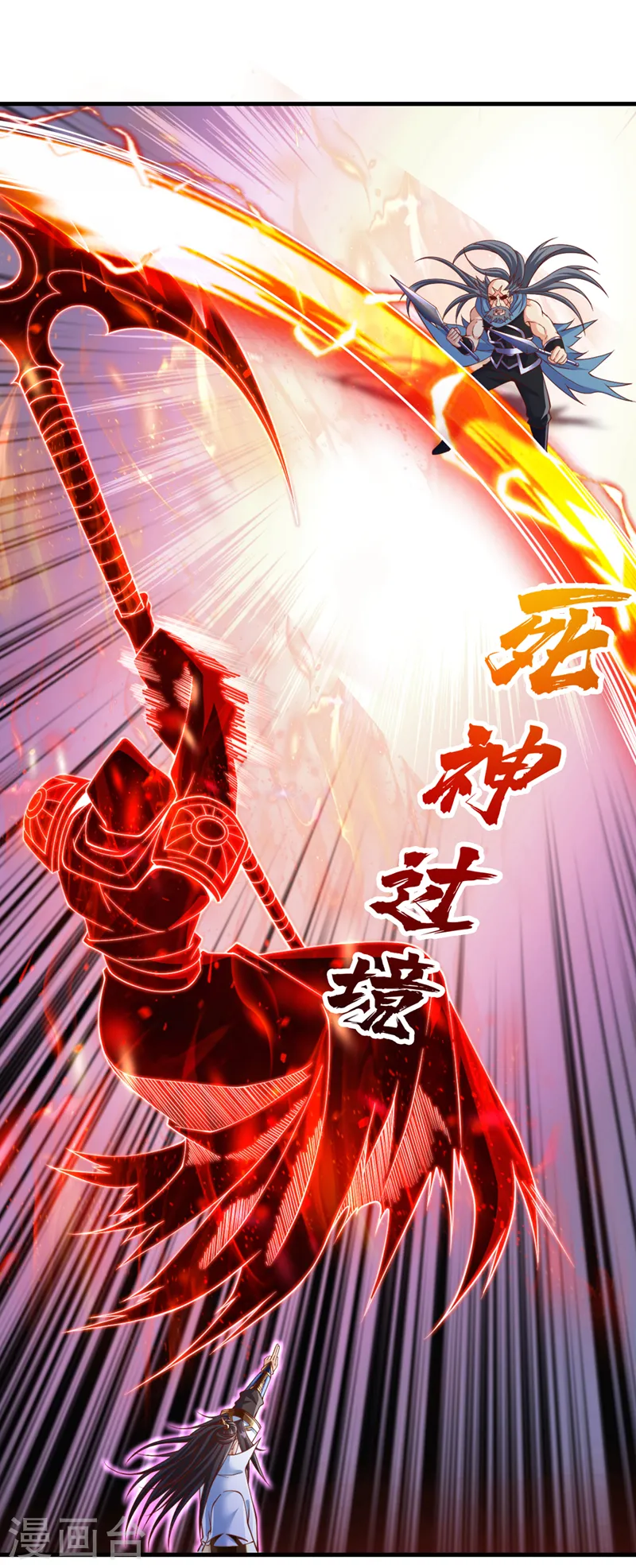 我被困在同一天十万年境界等级漫画,第228话 就这？力量还不够！2图