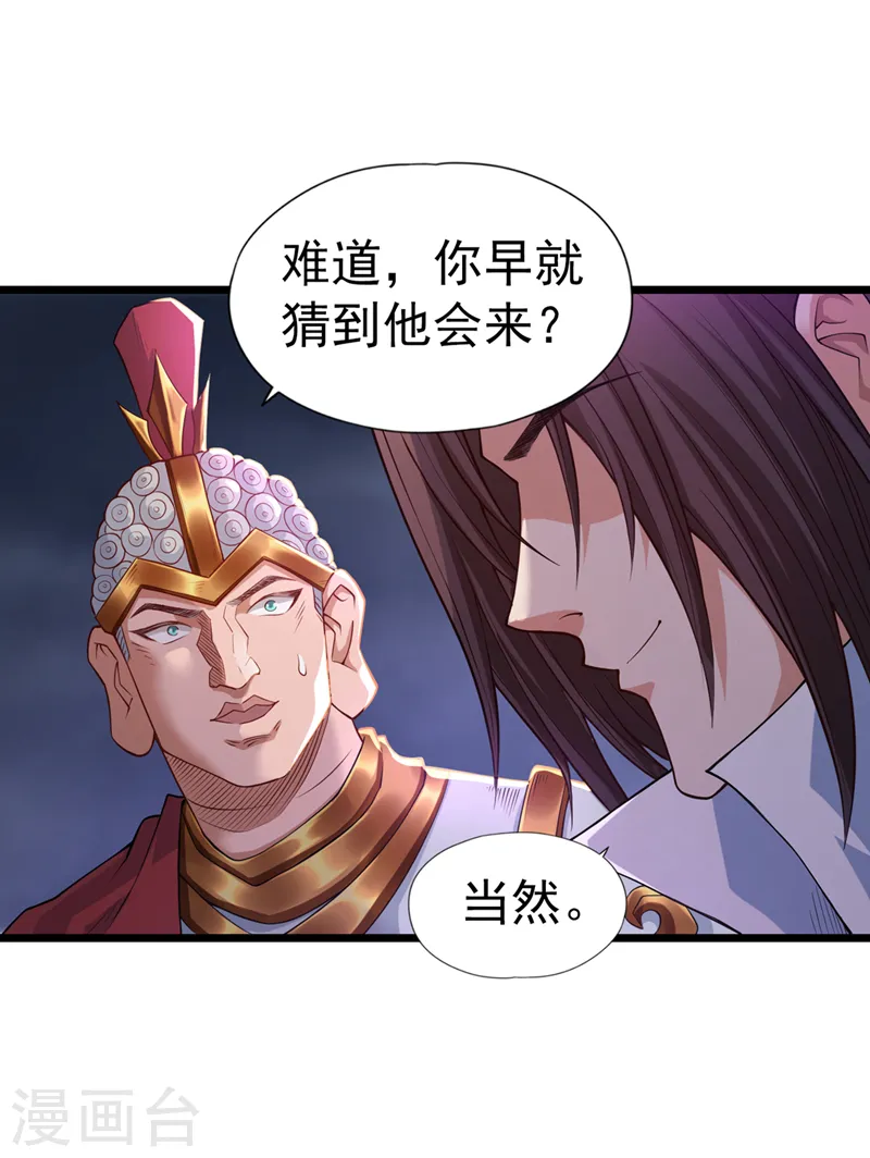 我被困在同一天十万年动漫免费观看第1季漫画,第124话 怎么样，你怕了？1图