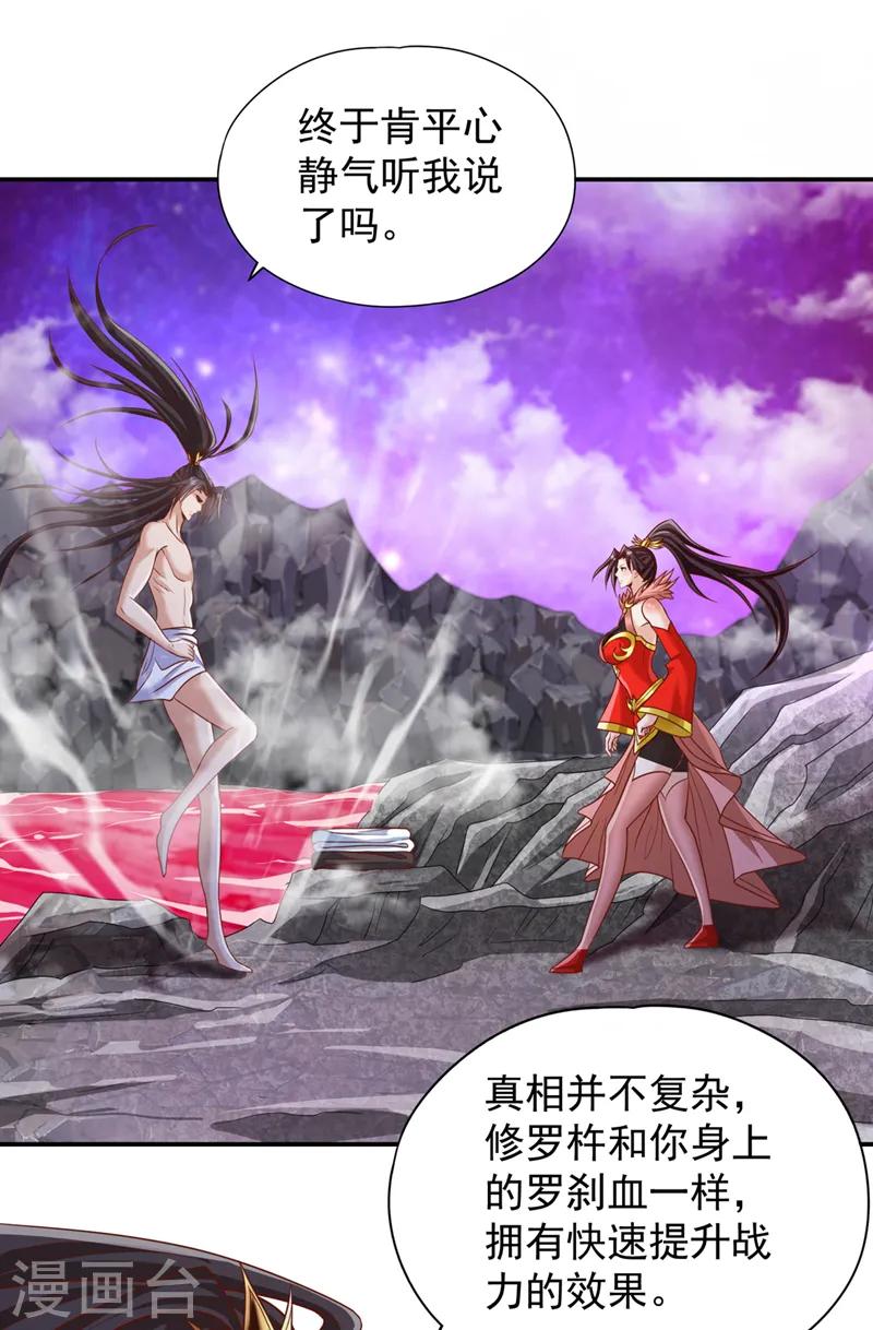 我被困在同一天十万年境界等级漫画,第227话 杀我的机会没了！1图