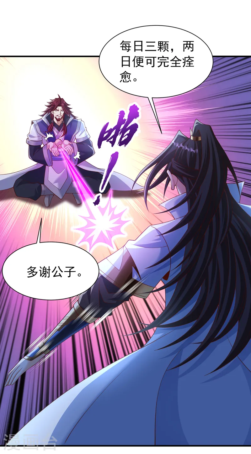 我被困在同一天十万年境界等级漫画,第253话 还有谁想走？！2图