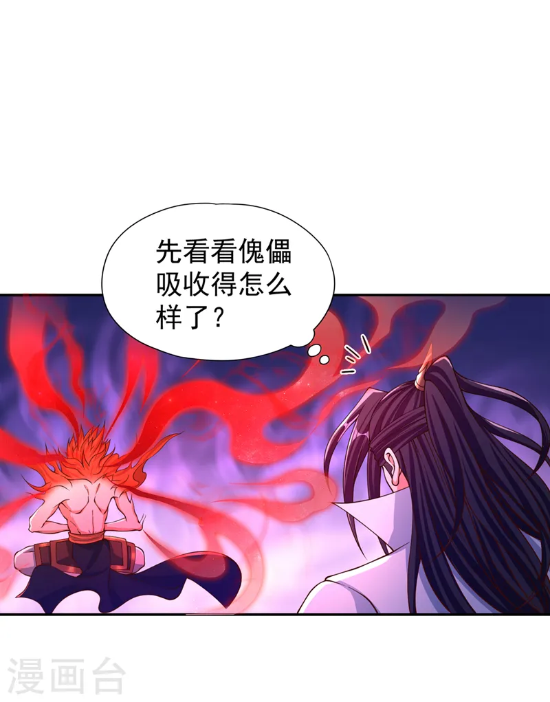 我被困在同一天十万年免费观看动漫漫画,第237话 没想到他动手挺快！1图