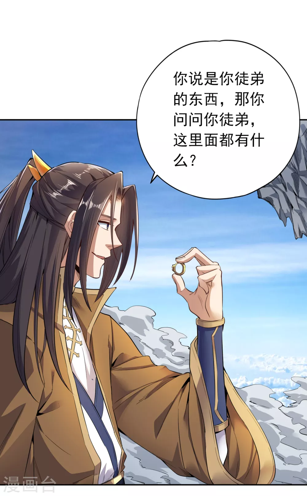 我被困在同一天十万年境界等级漫画,第19话 谁说这戒指是你们的2图