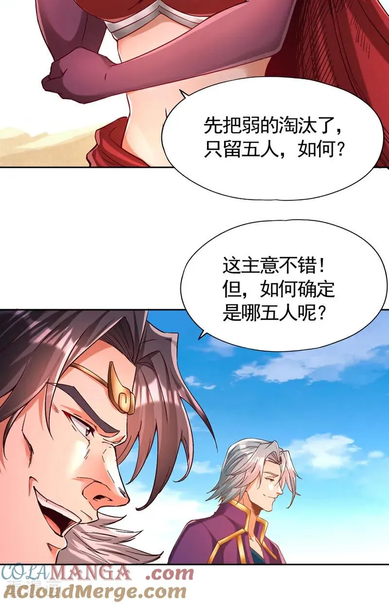 我被困在同一天十万年第3季免费漫画,第431话 只留五人1图