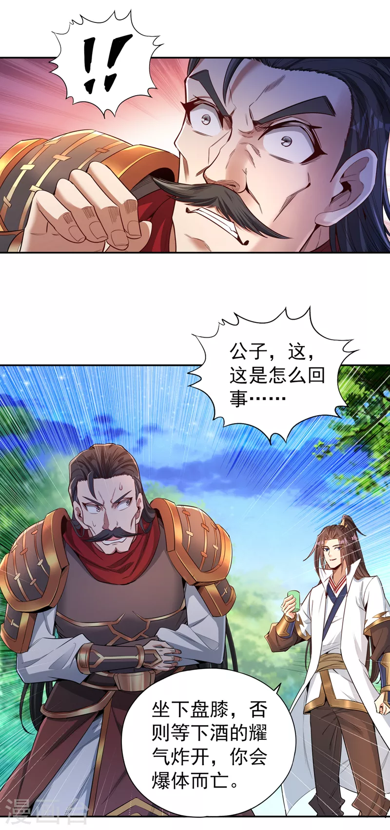 我被困在同一天十万年境界等级漫画,第92话 你能守住千年基业？1图