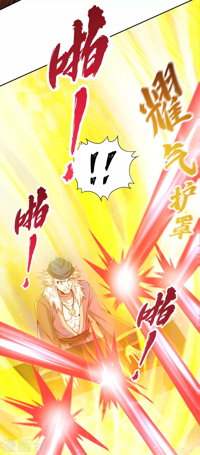 我被困在同一天十万年境界等级漫画,第85话 琴斗，开始！1图