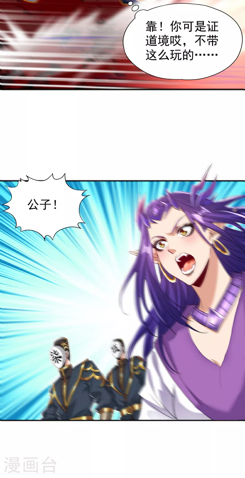 我被困在同一天十万年漫画,第322话 一个不留！1图