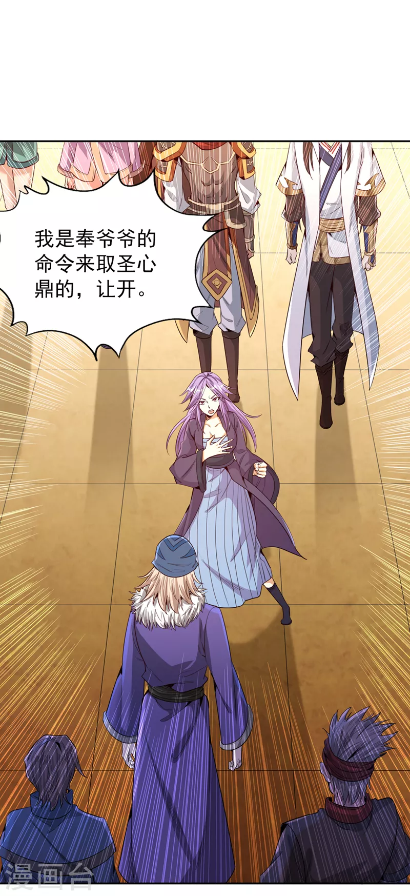 我被困在同一天十万年第4季动漫免费观看漫画,第83话 有问题以后再问吧！1图
