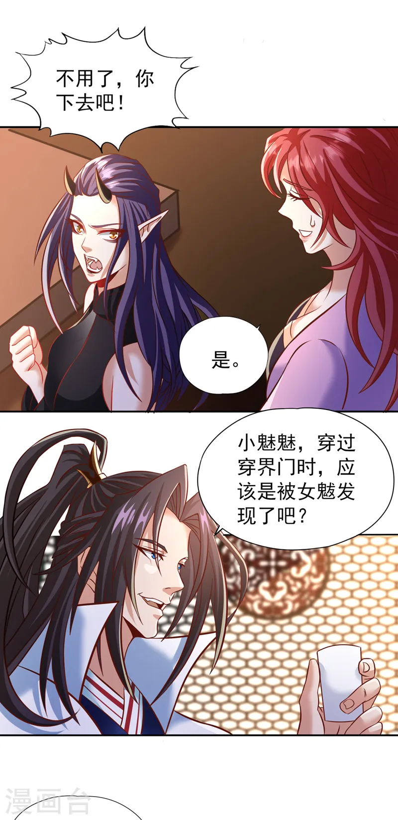 我被困在同一天十万年境界等级漫画,第199话 遇到我，你就死定了2图