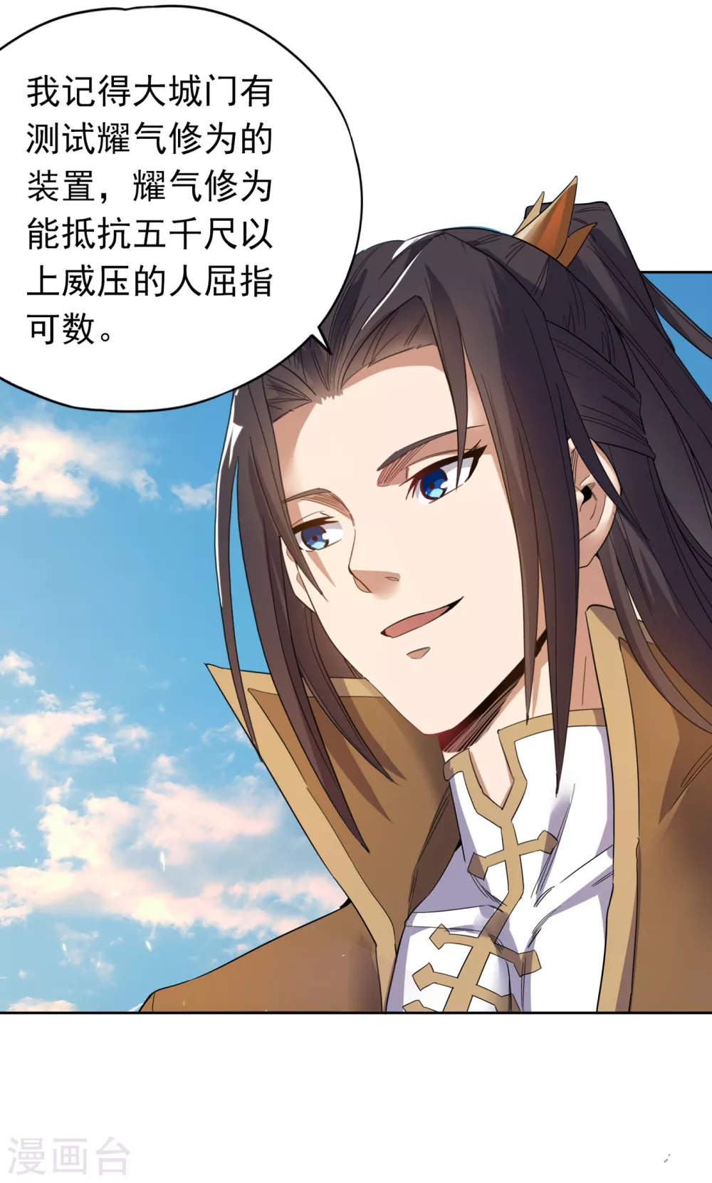 我被困在同一天十万年漫画,第26话 君无上的记录1图