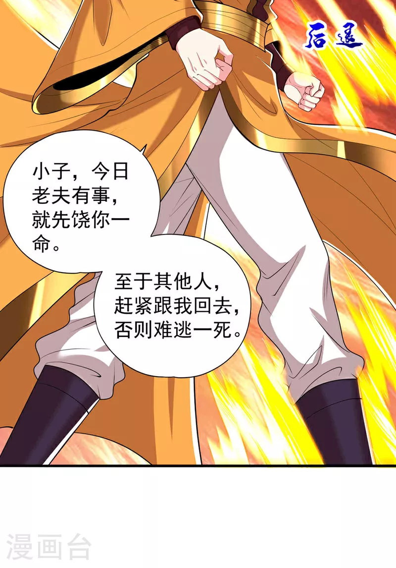 我被困在同一天十万年境界等级漫画,第346话 我们做个了断吧！2图