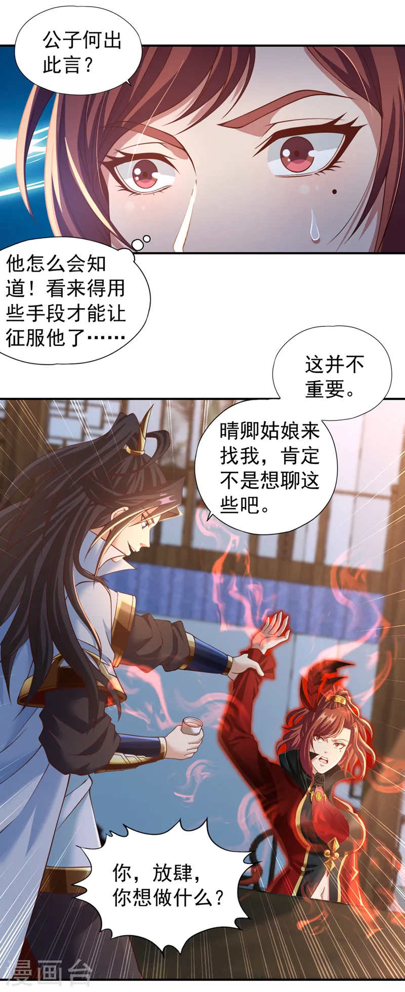 我被困在同一天十万年境界等级漫画,第145话 鼓励杀人的“规则”1图