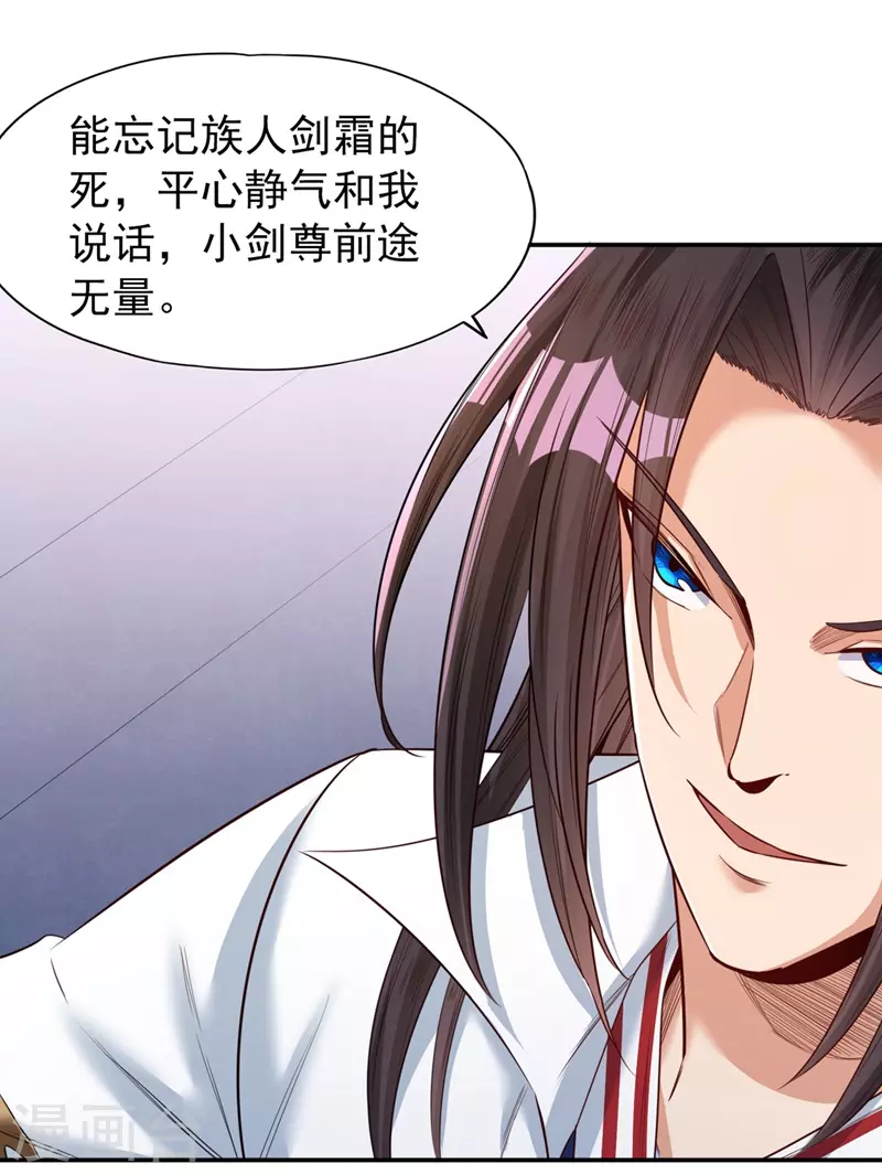 我被困在同一天十万年境界等级漫画,第95话 真正的麻烦才刚开始！2图