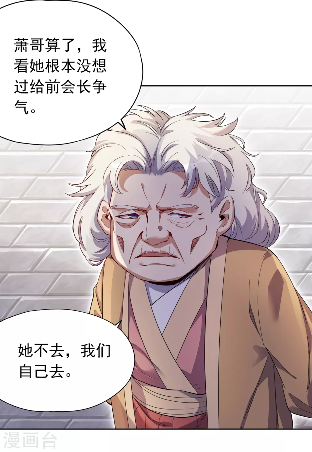 我被困在同一天十万年境界等级漫画,第27话 自私自利的人心……1图