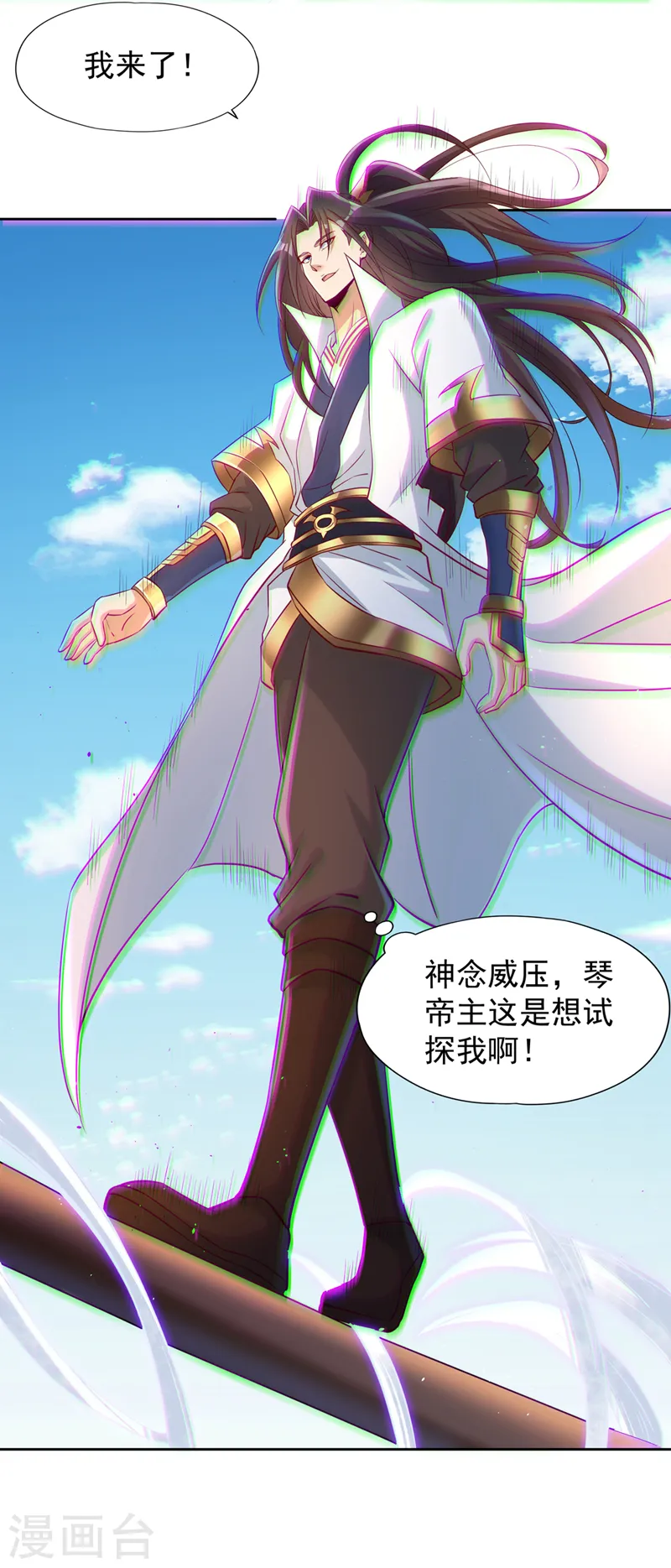 我被困在同一天十万年漫画,第218话 你的伤只有我能治！2图