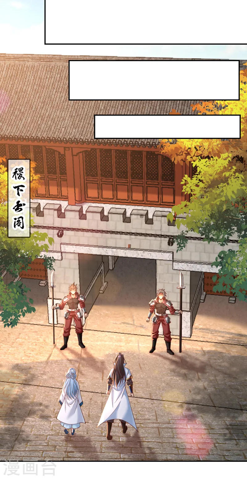 我被困在同一天十万年境界等级漫画,第144话 阴阳相辅，大道始成2图