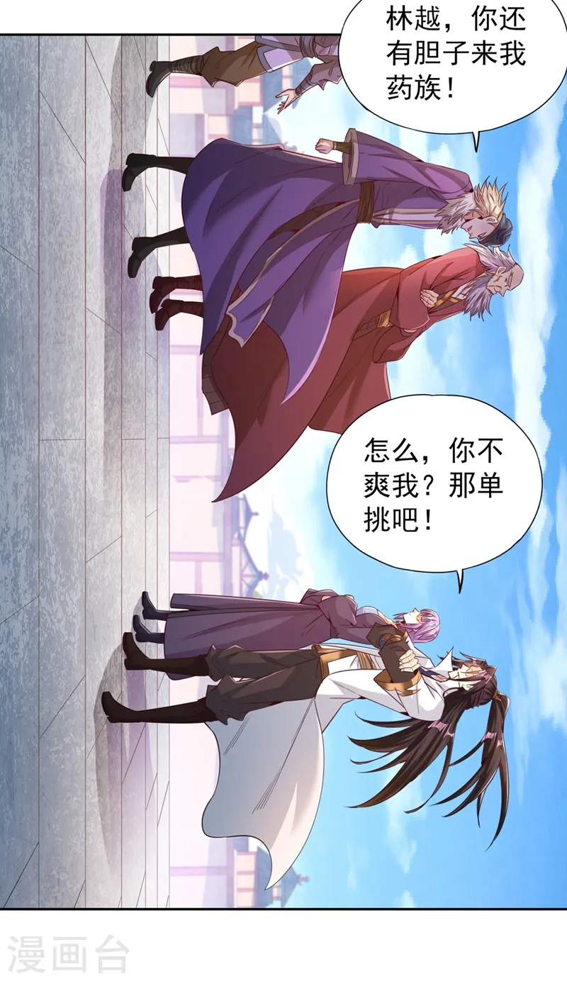 我被困在同一天十万年境界等级漫画,第105话 我们去会会夏桀！2图