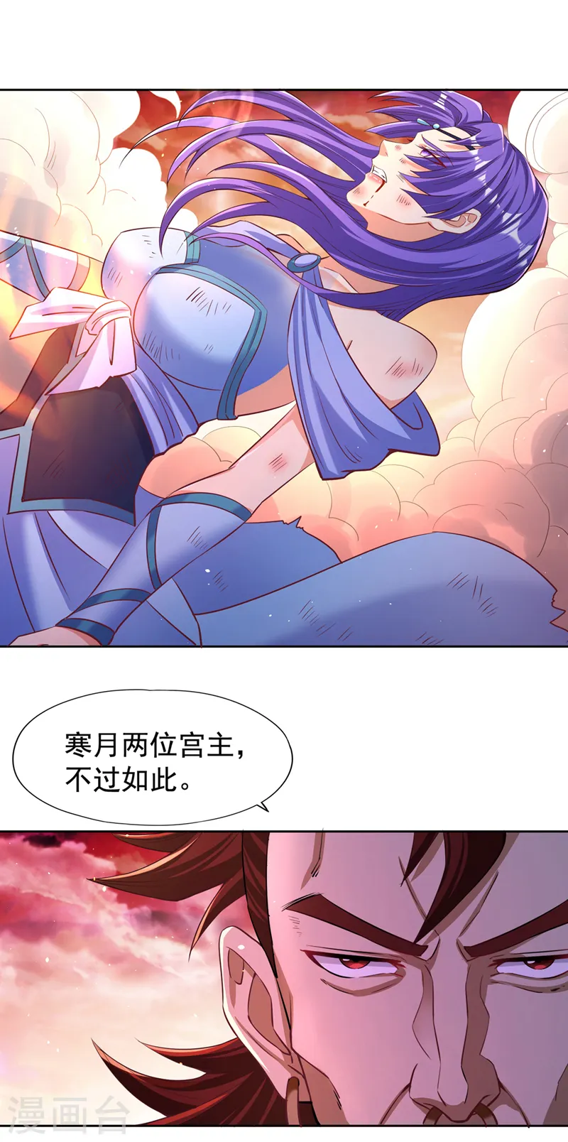 我被困在同一天十万年境界等级漫画,第141话 我要整个帝门星域！2图