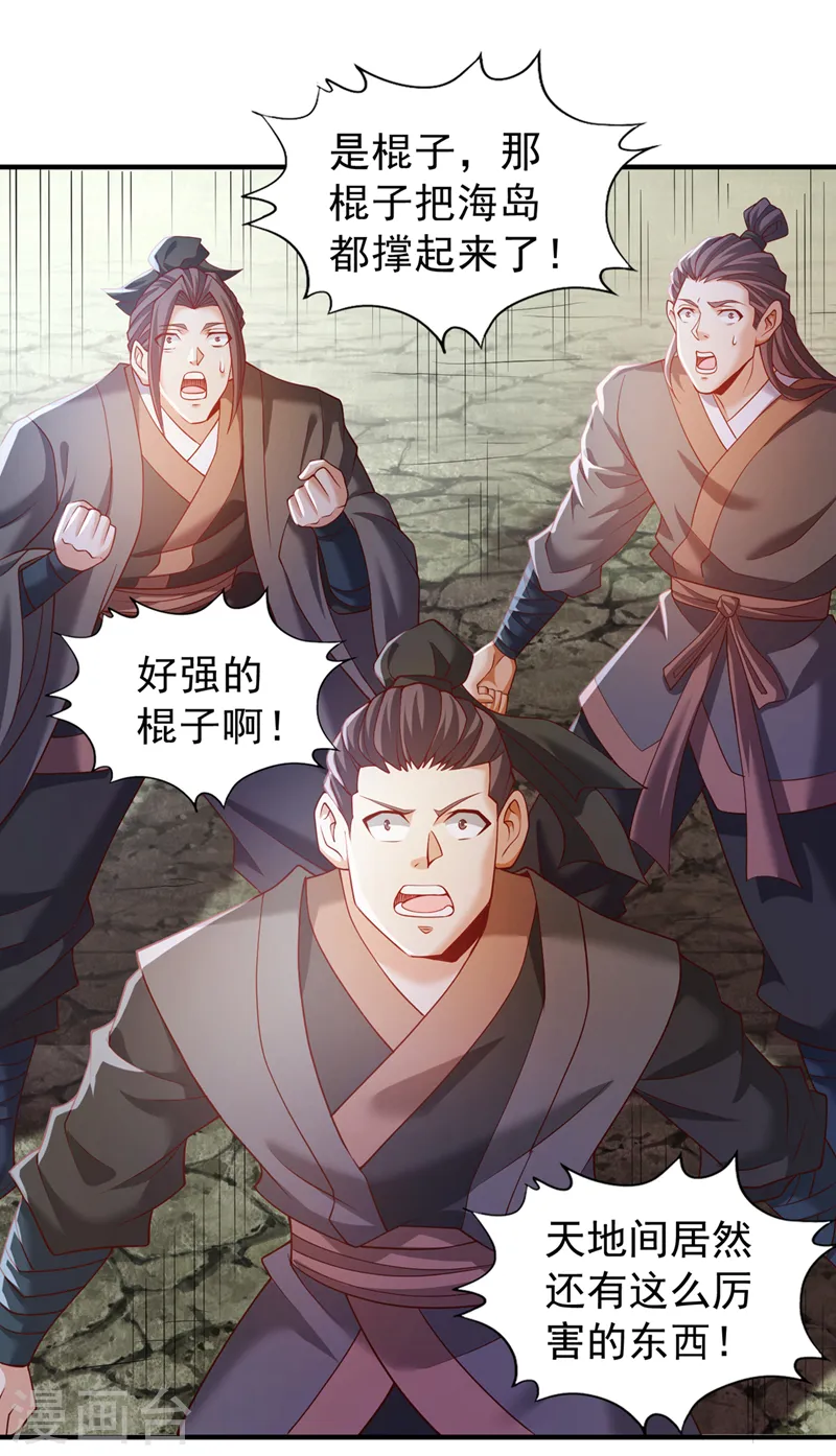 我被困在同一天十万年境界等级漫画,第151话 能留住我的东西不多2图