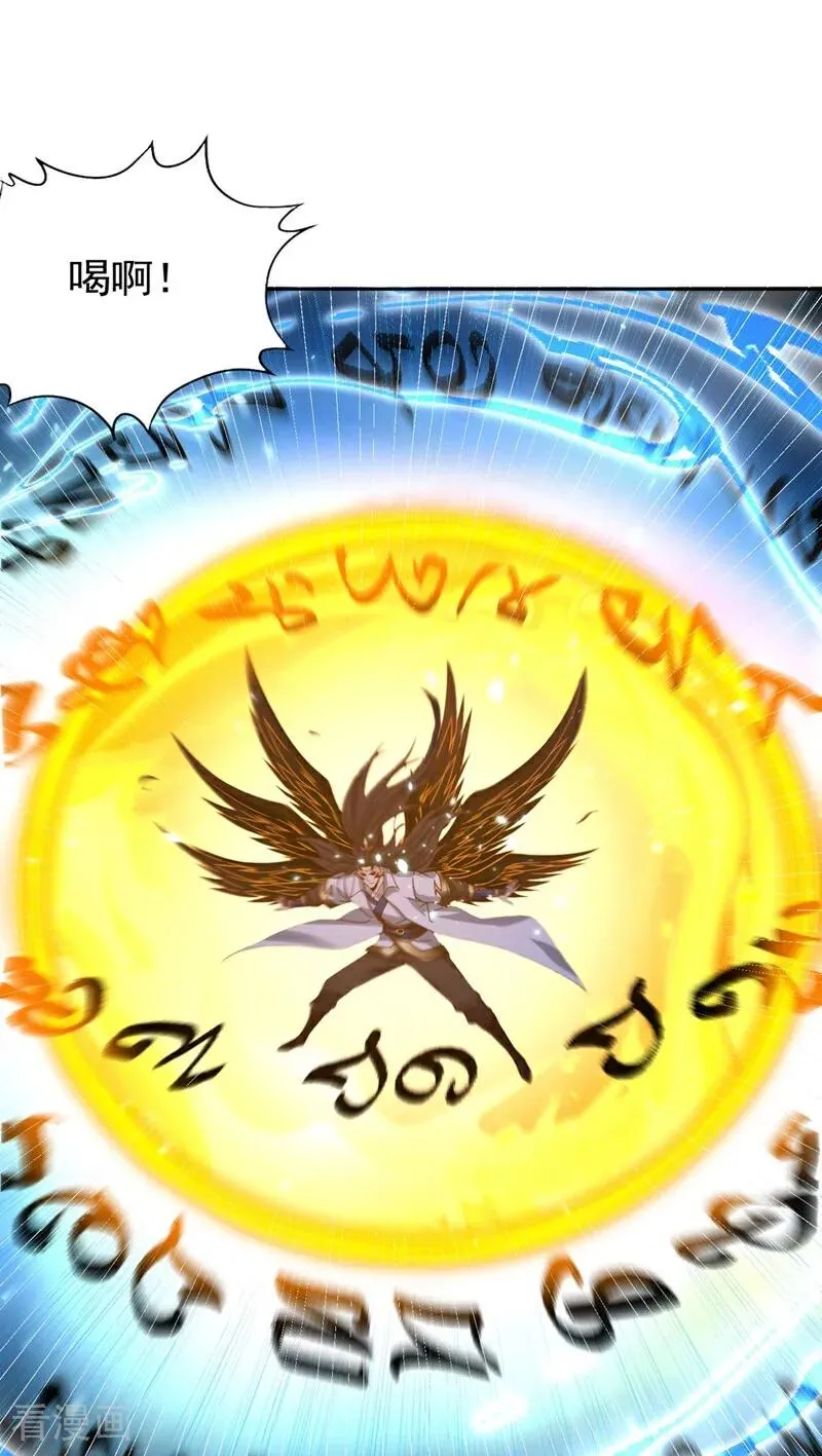 我被困在同一天十万年漫画,第448话 好好等死吧！1图
