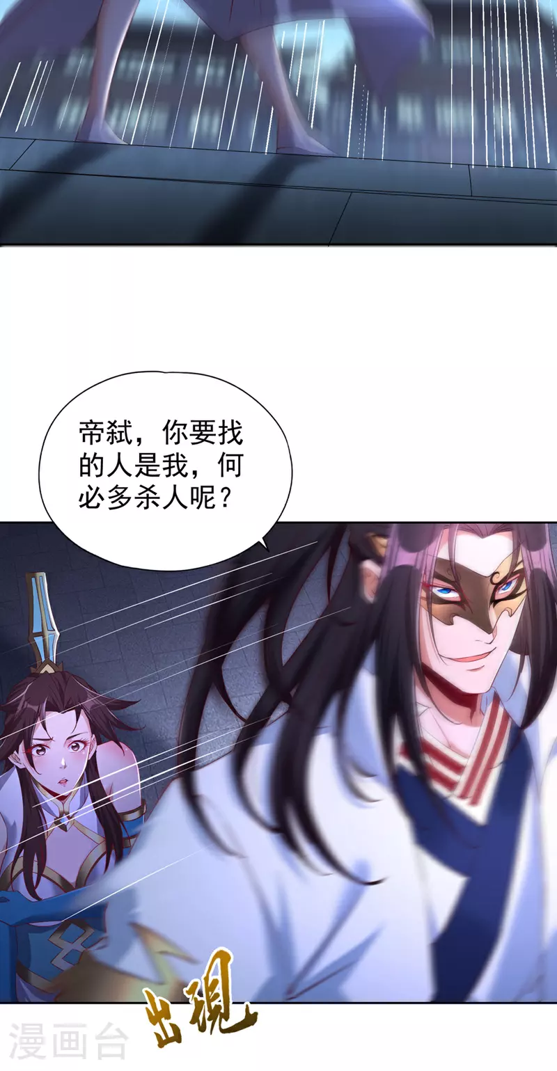 我被困在同一天十万年免费观看动漫漫画,第327话 为师甚是欣慰2图