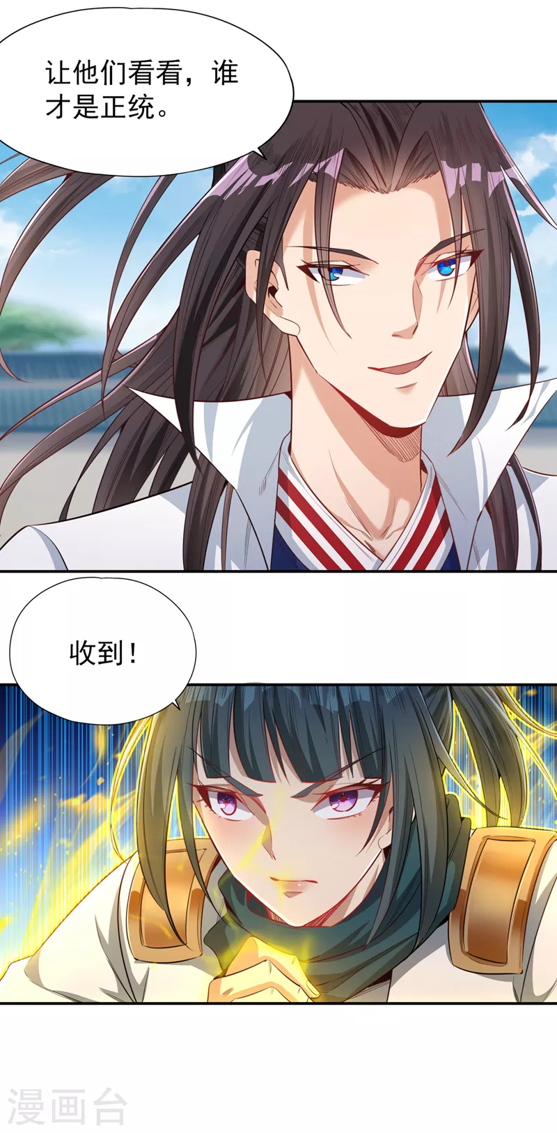 我被困在同一天十万年境界等级漫画,第97话 这禁制不太结实啊~2图