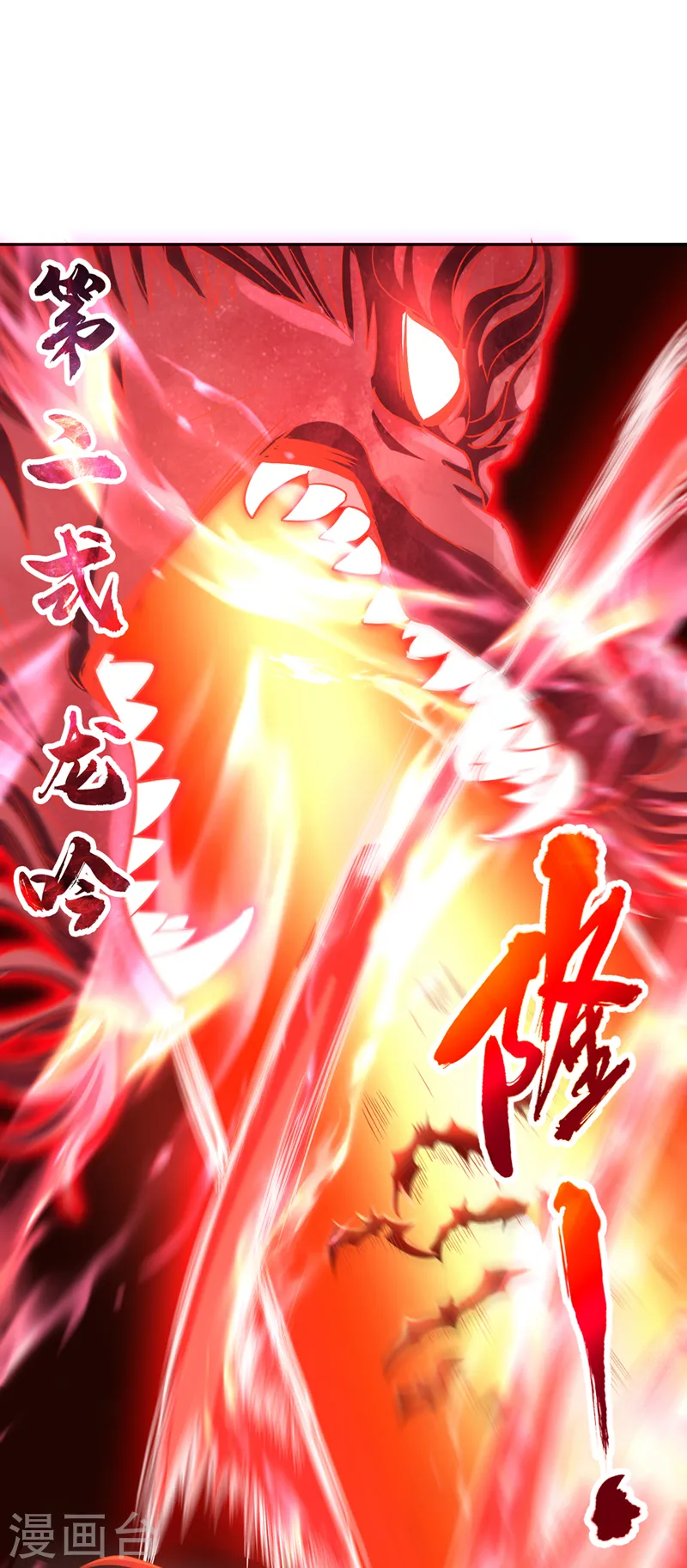 我被困在同一天十万年38漫画,第146话 帝子战，开始！1图