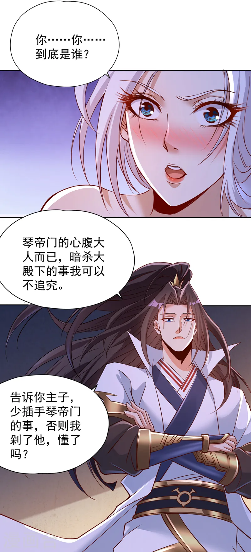 我被困在同一天十万年第四季免费漫画,第223话 装睡？想让我主动？2图