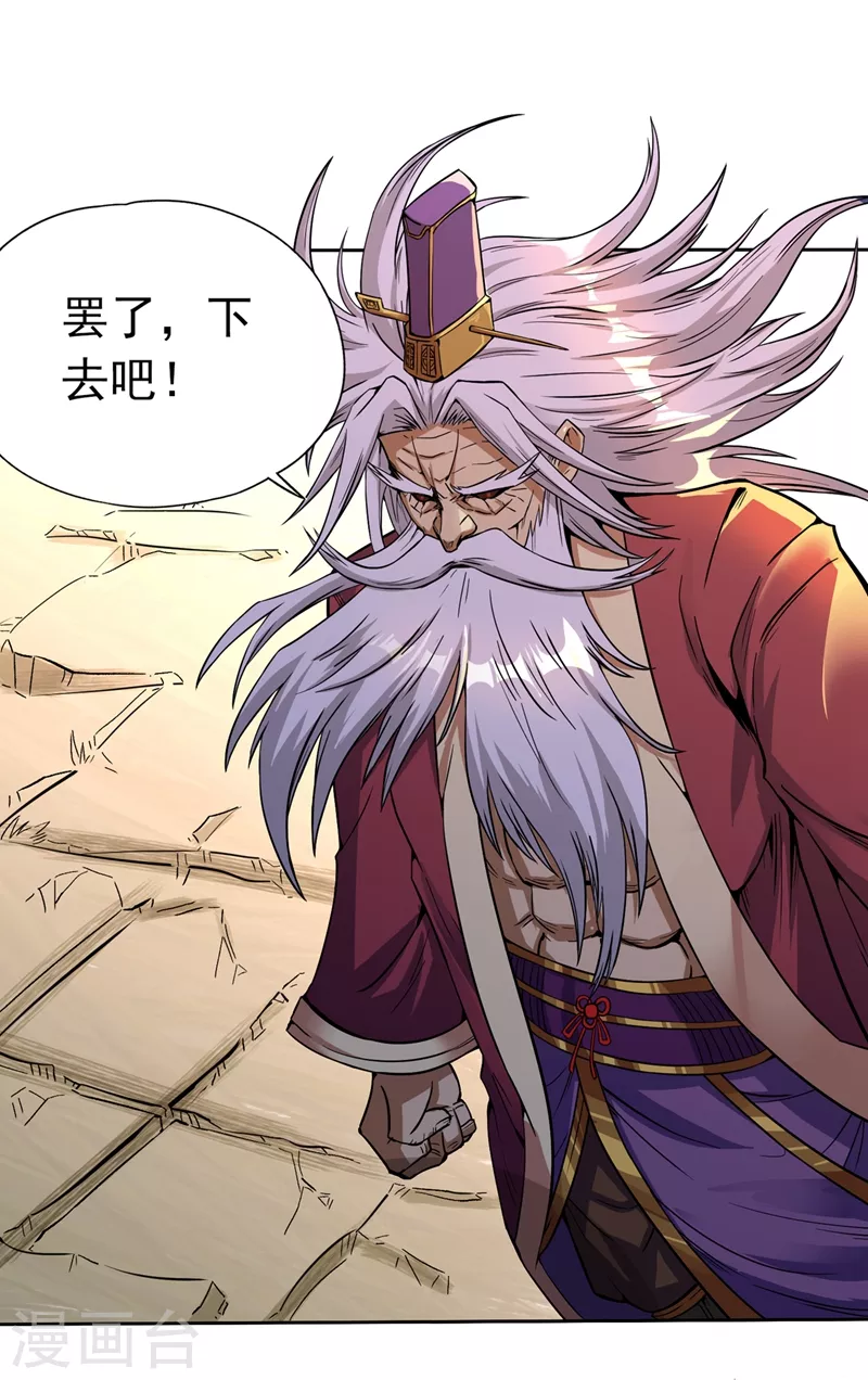 我被困在同一天十万年境界等级漫画,第6话 玄幽长老真热情啊！1图