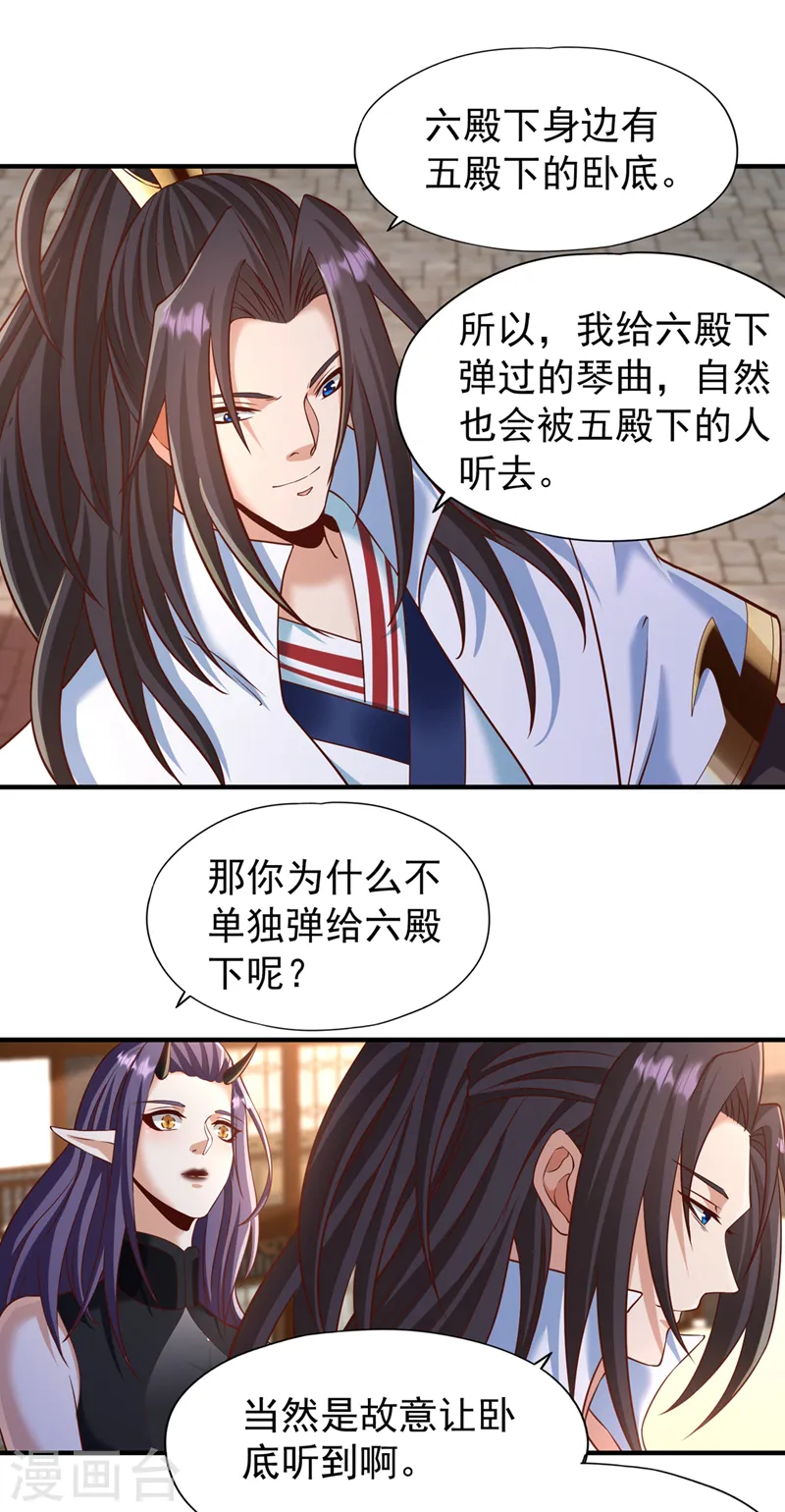 我被困在同一天十万年动漫免费观看第1季漫画,第202话 我不会轻易杀人的！2图