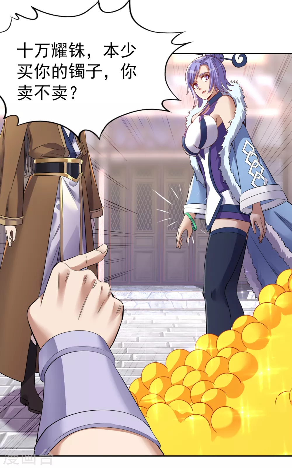 我被困在同一天十万年境界等级漫画,第32话 这镯子有主人了！2图